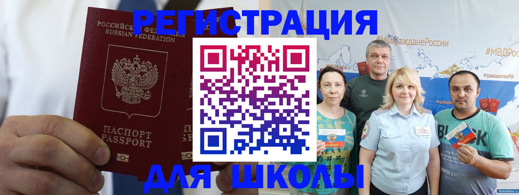 прописка штамп в Стрежевом